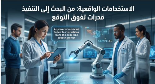 مقارنة Gemini 3 مع Claude